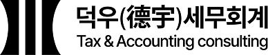 세무사 로고